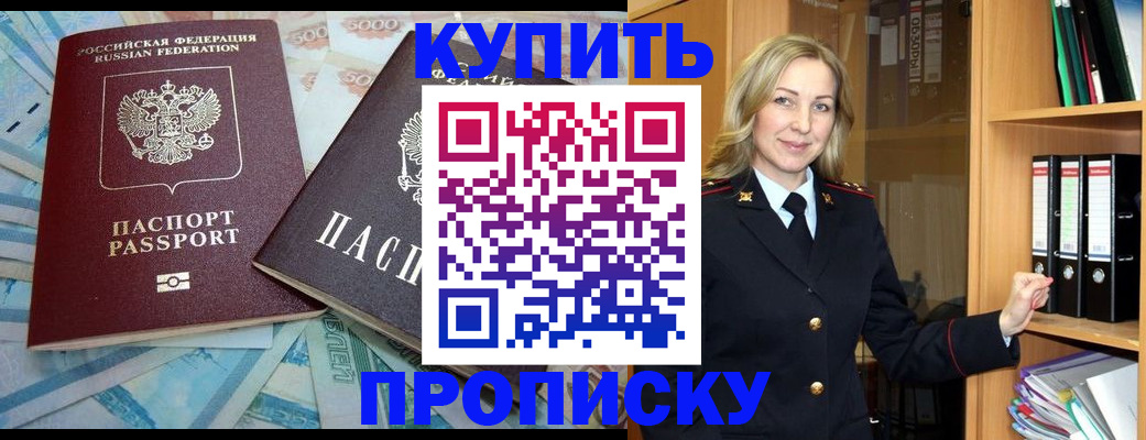 временная регистрация 2025 в Бодайбо