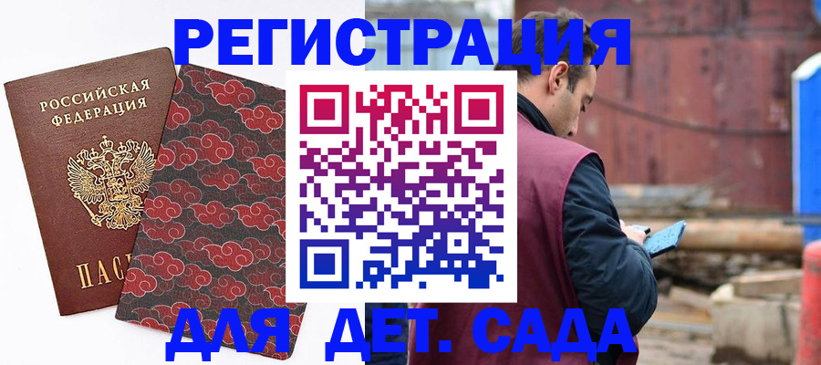 прописка поиск в Бодайбо