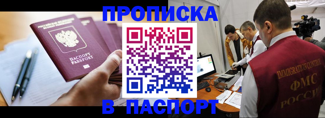 временная регистрация законно в Бодайбо