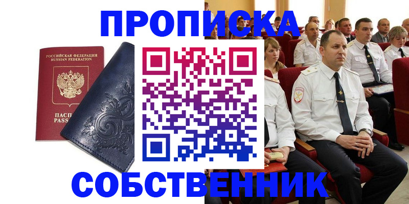 где прописаться в Бодайбо