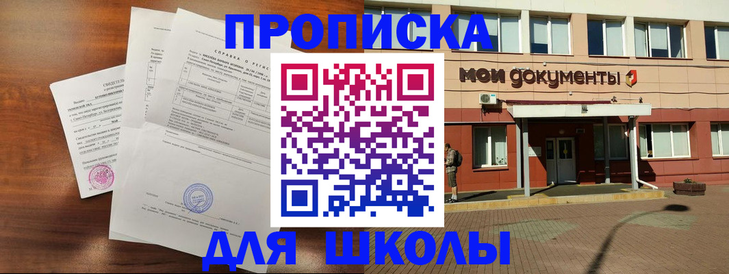 пропишу в квартире в Бодайбо